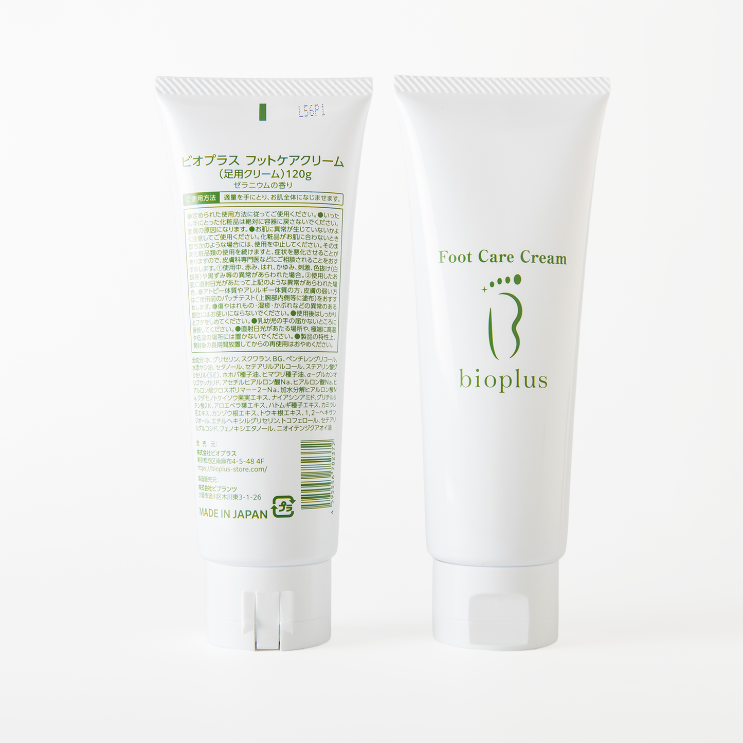 ビオプラス フットケアクリーム