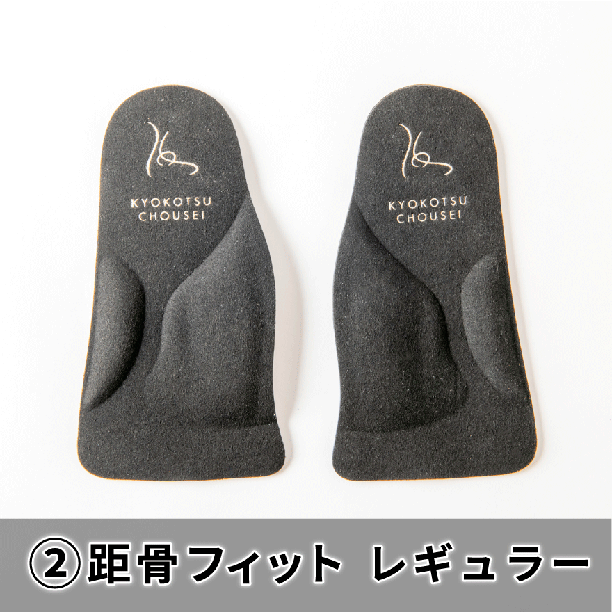 満足3点セット
