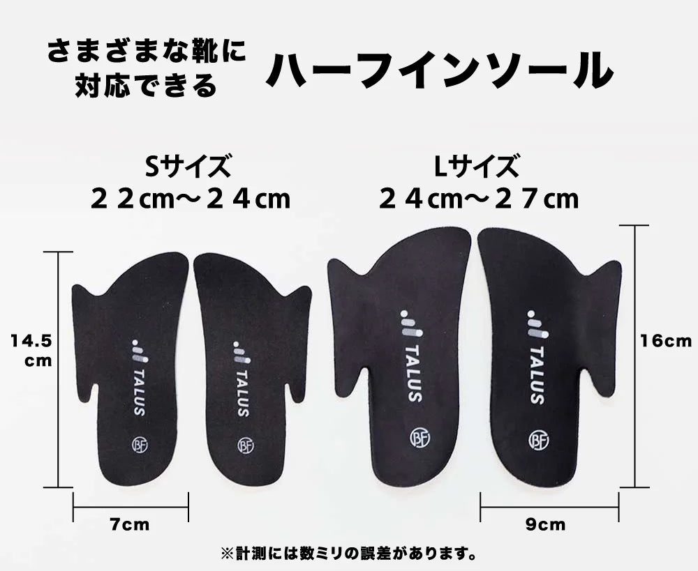 【扁平足 セット】距骨バンド&距骨フィットライト