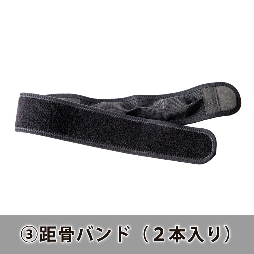 満足3点セット