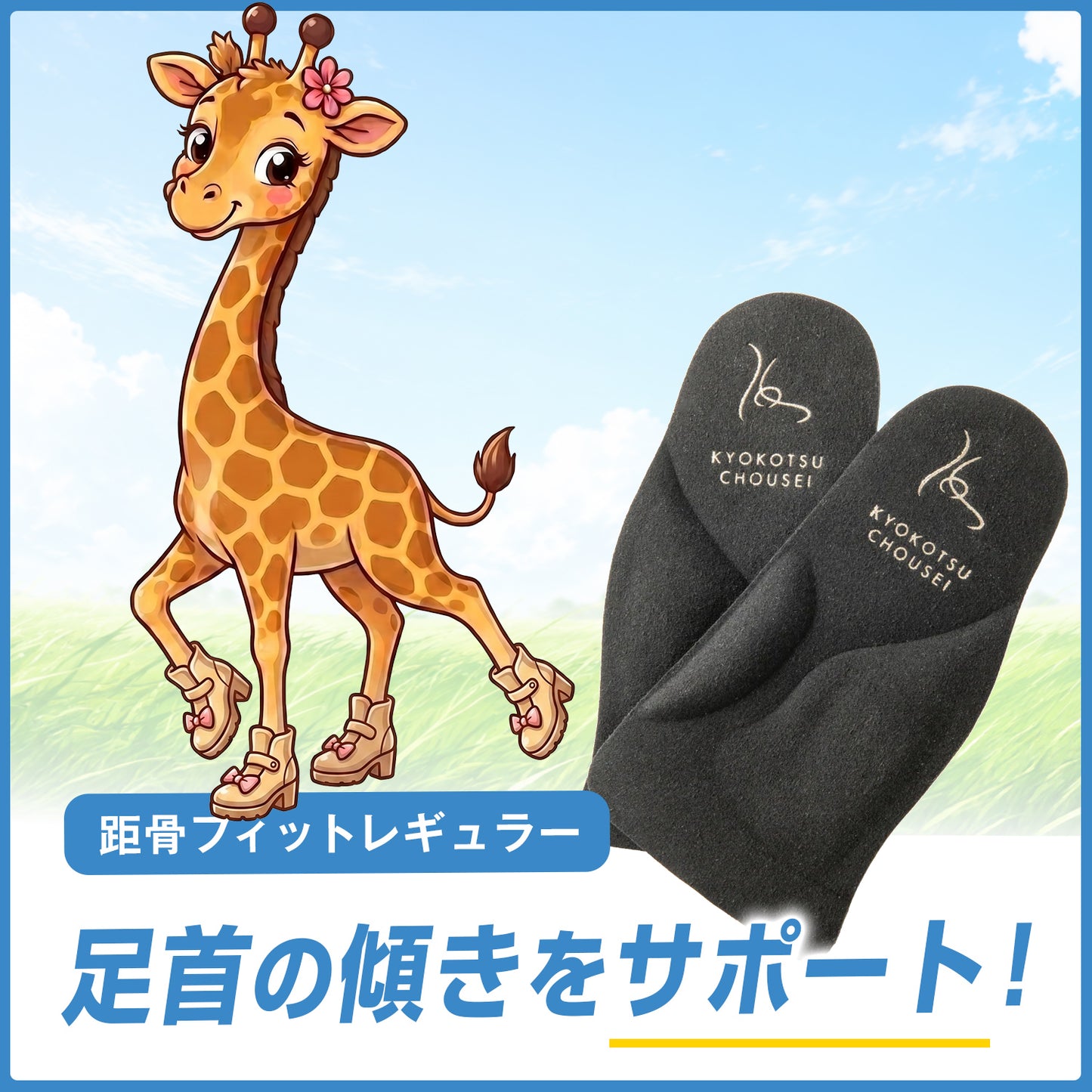 【TBTI診断（IFS）】真面目キリンセット