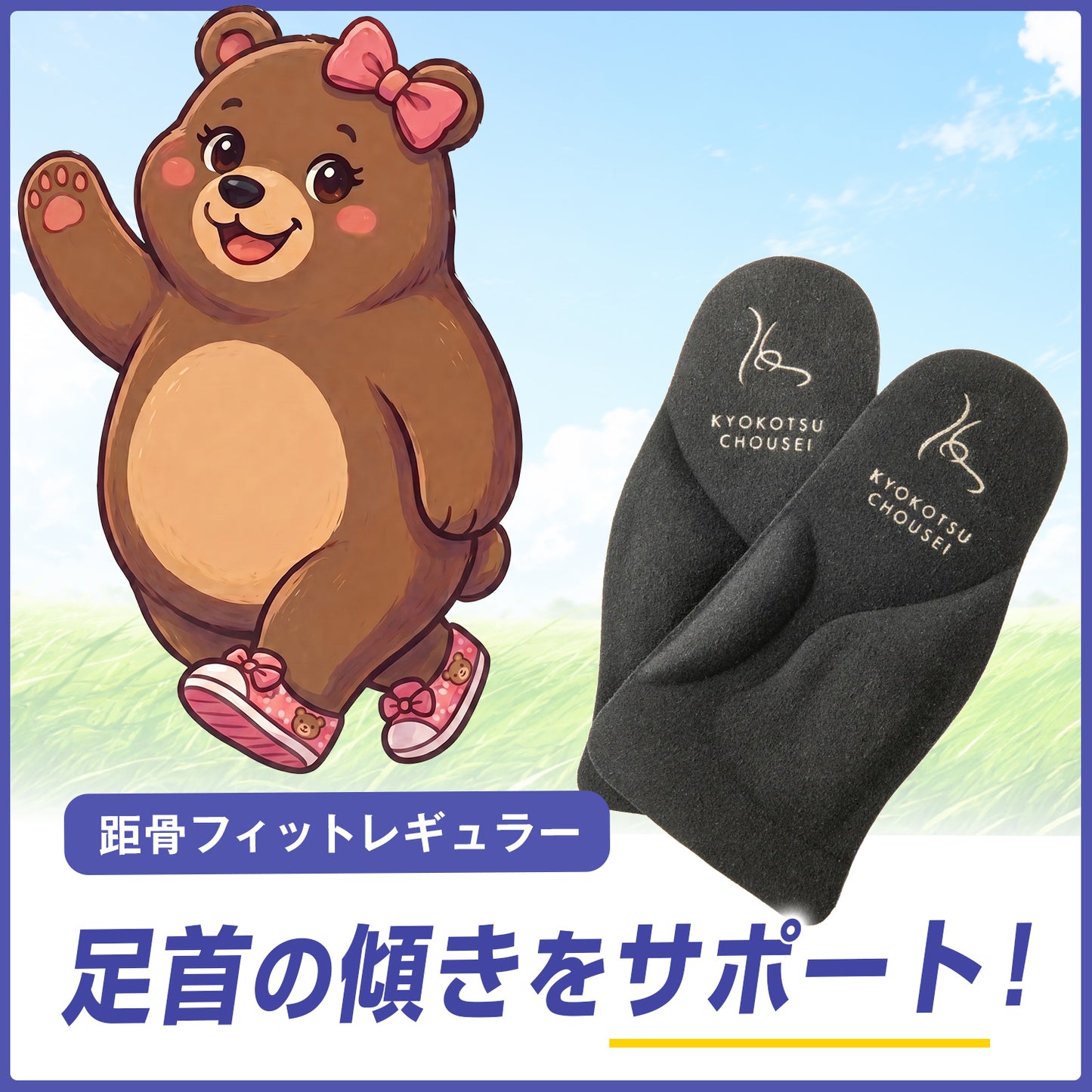 【TBTI診断（IBS）】守りクマセット