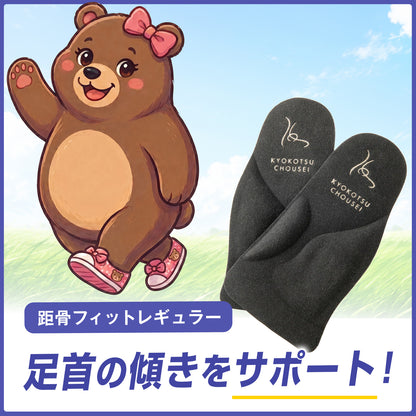【TBTI診断（IBS）】守りクマセット