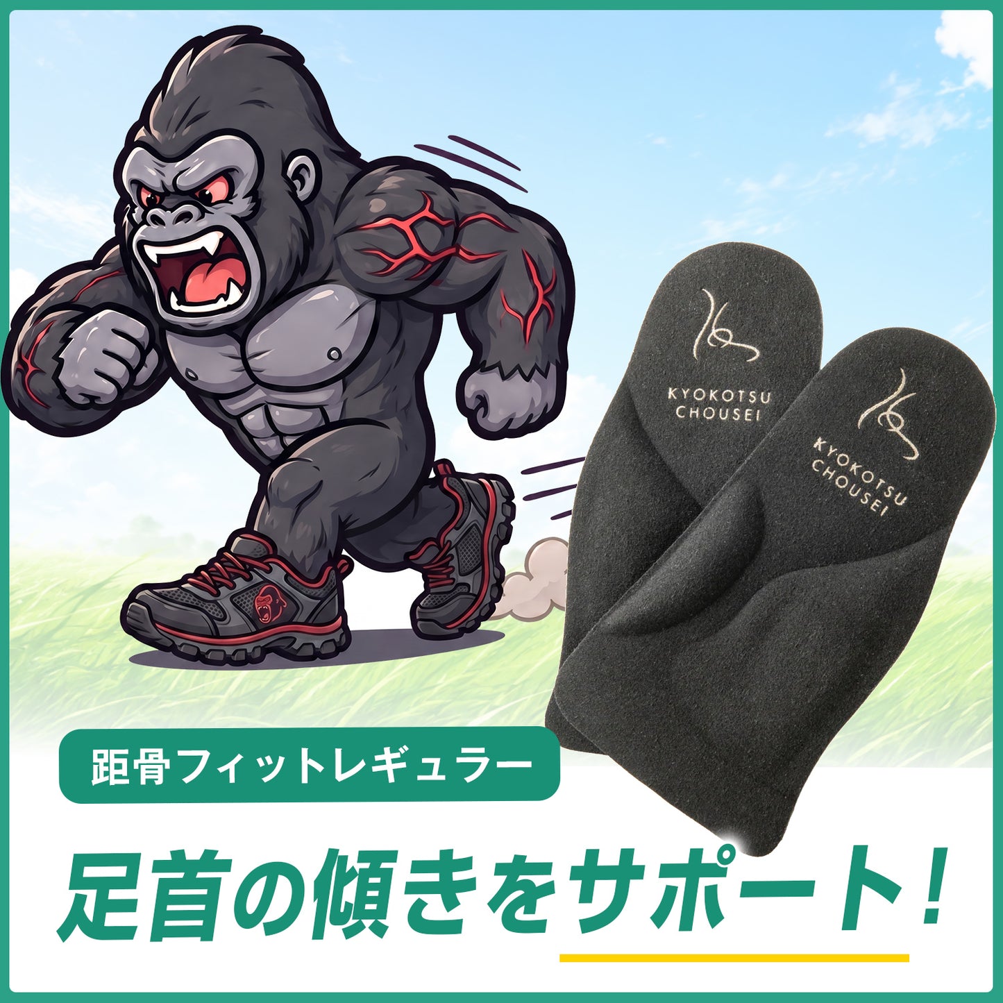 【TBTI診断（OFS）】怪力ゴリラセット