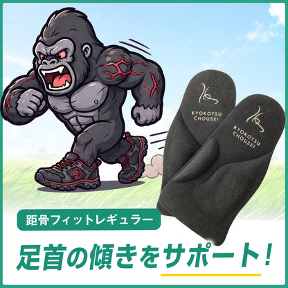 【TBTI診断（OFS）】怪力ゴリラセット