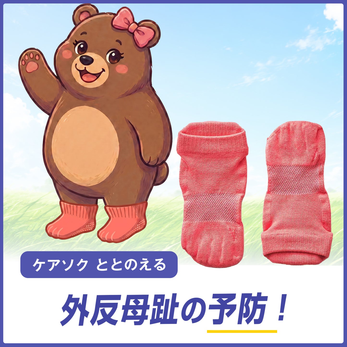 【TBTI診断（IBS）】守りクマセット