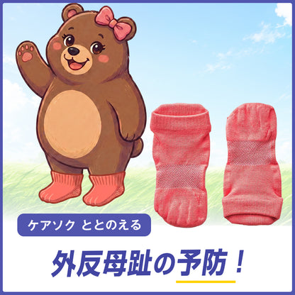 【TBTI診断（IBS）】守りクマセット