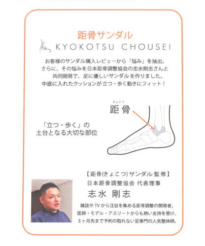 【軽量】距骨柔らかサンダル