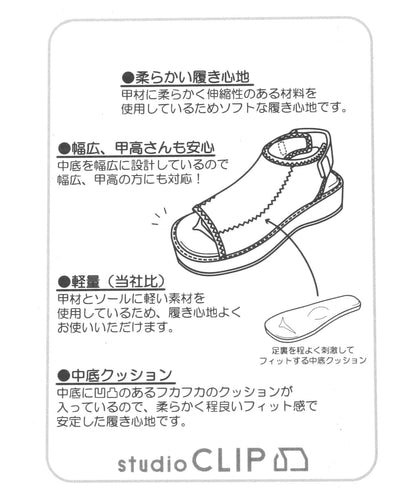 【軽量】距骨柔らかサンダル